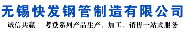 丰宁考登钢管-丰宁空气预热器耐候钢管-丰宁nd钢管-丰宁09CuPCrNi-A考登焊管-丰宁Q355GNHL考登焊管